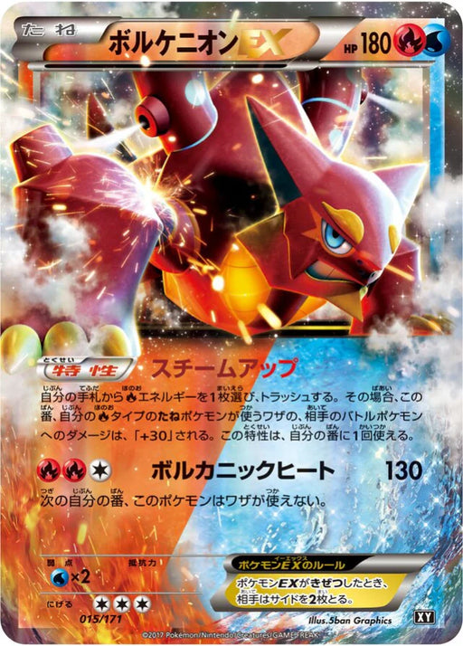 Pokemon Volcanion EX RR The Best Of XY xy 015/171 Japanese Single Card