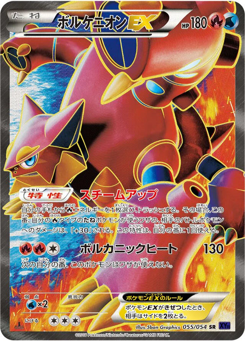 Pokemon Volcanion EX SR Fever Burst Fighter xy11 Bb 055/054 Japanese Single Card