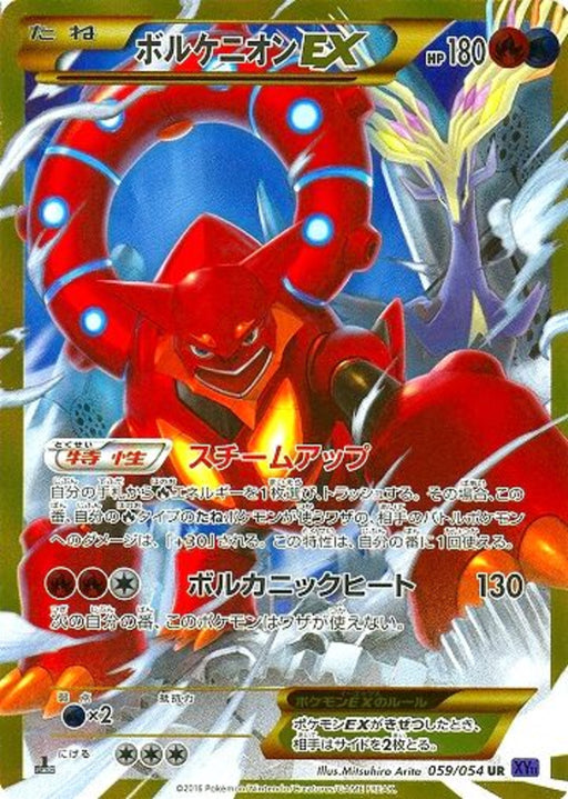 Pokemon Volcanion EX UR Fever Burst Fighter xy11 Bb 059/054 Japanese Single Card
