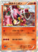 Pokemon Volcanion Holo Black Mega Gardevoir Campaign Promo 249/XY-P Japanese Single Card