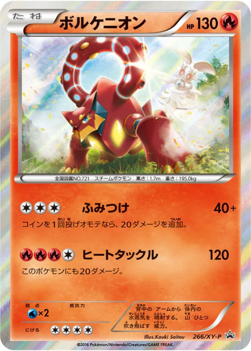 Pokemon Volcanion Holo CD Promotion Promo 266/XY-P Japanese Single Card