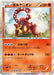 Pokemon Volcanion Holo CD Promotion Promo 266/XY-P Japanese Single Card