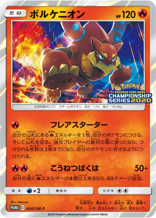 Pokemon Volcanion Holo Champion's League '20 Tokyo: Play Point Prize Promo 404/SM-P Japanese Single Card