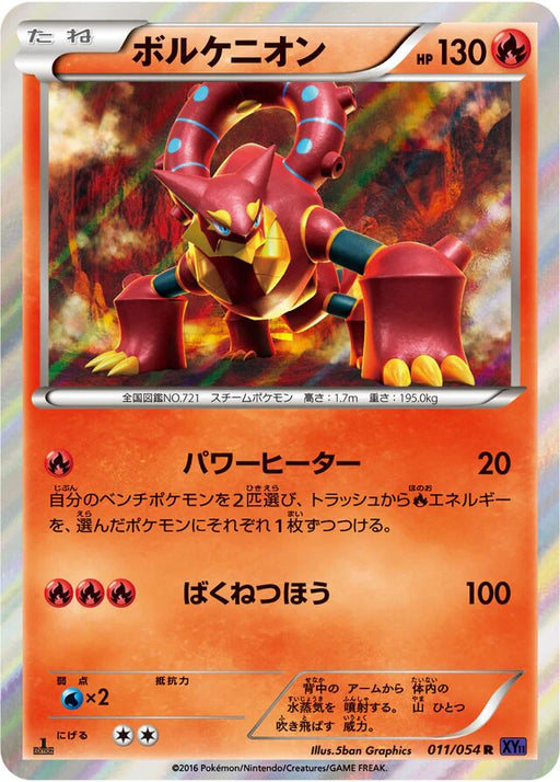 Pokemon Volcanion Holo Fever Burst Fighter xy11 Bb 011/054 Japanese Single Card