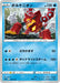 Pokemon Volcanion Non Holo Blastoise Starter Set SEK 007/020 Japanese Single Card