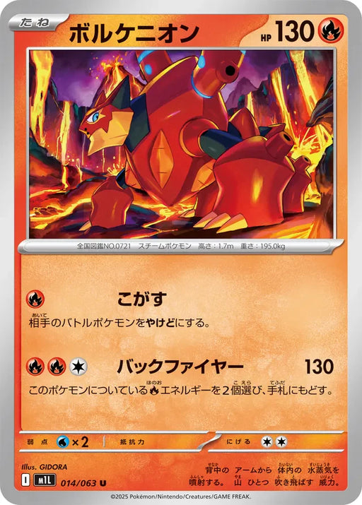 Pokemon Volcanion Non Holo Mega Brave M1L 014/063 Japanese Single Card