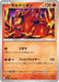 Pokemon Volcanion Non Holo Mega Brave M1L 014/063 Japanese Single Card