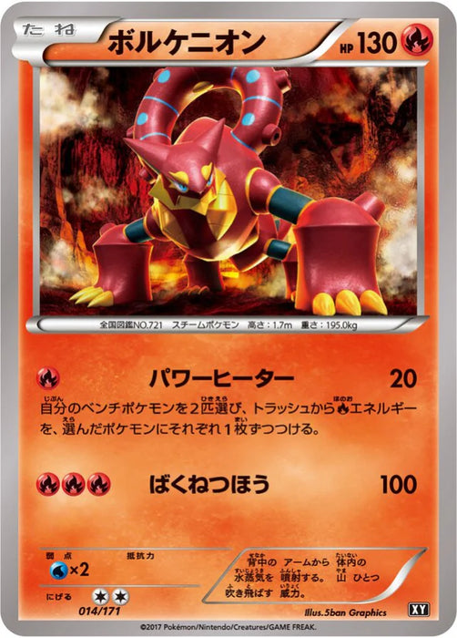 Pokemon Volcanion Non Holo The Best Of XY xy 014/171 Japanese Single Card