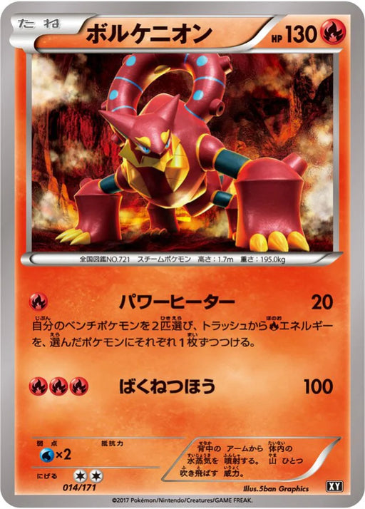 Pokemon Volcanion Non Holo The Best Of XY xy 014/171 Japanese Single Card