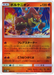 One Pokemon Volcanion Reverse Holo Tag Team GX All Stars High Class sm12a 022/173 Japanese Single Card.