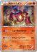 Pokemon Volcanion Reverse Holo Mythical Legendary Dream Shine Collection cp5 008/036 Japanese Single Card