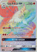 Pokemon Volcarona GX HR Alter Genesis sm12 109/095 Japanese Single Card