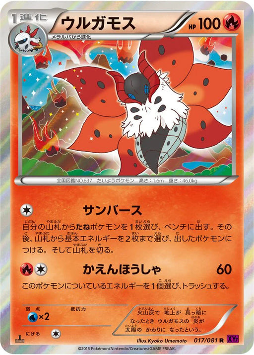 Pokemon Volcarona Holo Bandit Ring xy7 017/081 Japanese Single Card