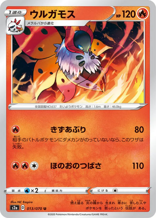 Pokemon Volcarona Non Holo Explosive Flame Walker s2a 013/070 Japanese Single Card