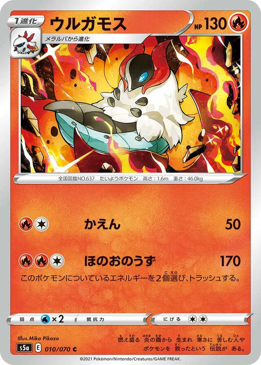 Pokemon Volcarona Non Holo Matchless Fighters s5a 010/070 Japanese Single Card