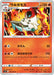 Pokemon Volcarona Non Holo Matchless Fighters s5a 010/070 Japanese Single Card