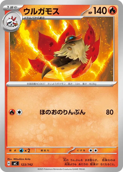 Pokemon Volcarona Non Holo Mega Evolution Start Deck 100 MC 123/742 Japanese Single Card