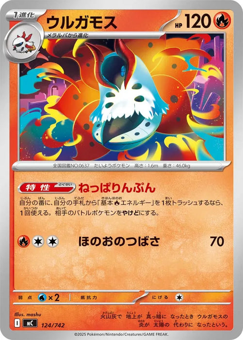 Pokemon Volcarona Non Holo Mega Evolution Start Deck 100 MC 124/742 Japanese Single Card