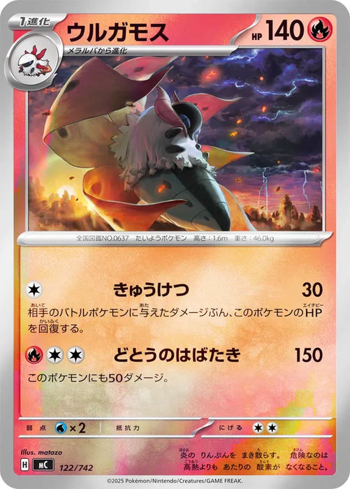 Pokemon Volcarona Reverse Holo Mega Evolution Start Deck 100 MC 122/742 Japanese Single Card