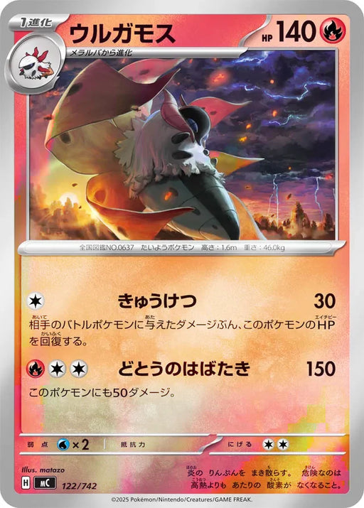 Pokemon Volcarona Reverse Holo Mega Evolution Start Deck 100 MC 122/742 Japanese Single Card