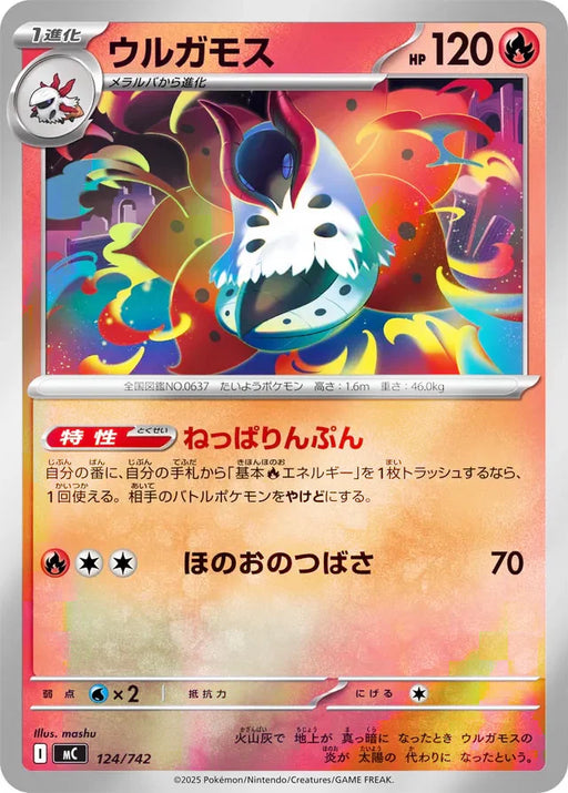 Pokemon Volcarona Reverse Holo Mega Evolution Start Deck 100 MC 124/742 Japanese Single Card