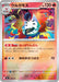 Pokemon Volcarona Reverse Holo Mega Evolution Start Deck 100 MC 124/742 Japanese Single Card