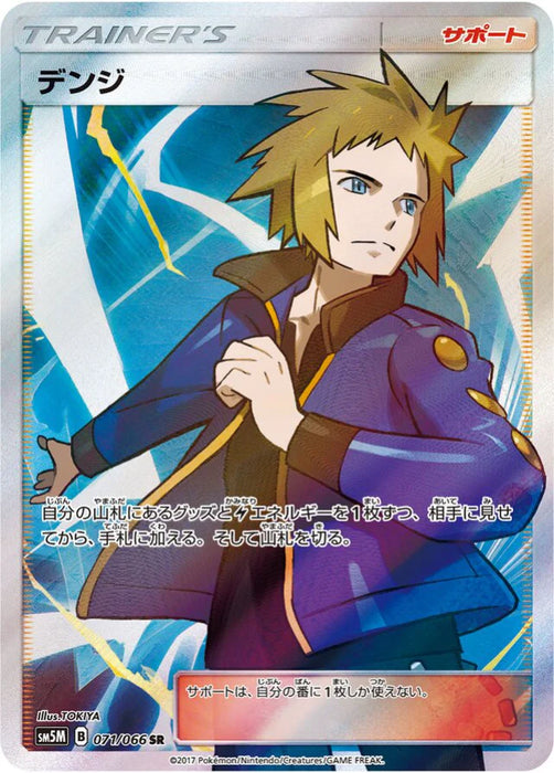 Pokemon Volkner SR Ultra Moon sm5m 071/066 Japanese Single Card