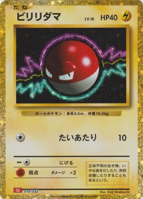 Pokemon Voltorb Holo Classic Collection CLL 010/032 Japanese Single Card