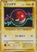 Pokemon Voltorb Holo Classic Collection CLL 010/032 Japanese Single Card