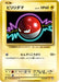 Pokemon Voltorb Non Holo 20th Anniversary cp6 037/087 Japanese Single Card