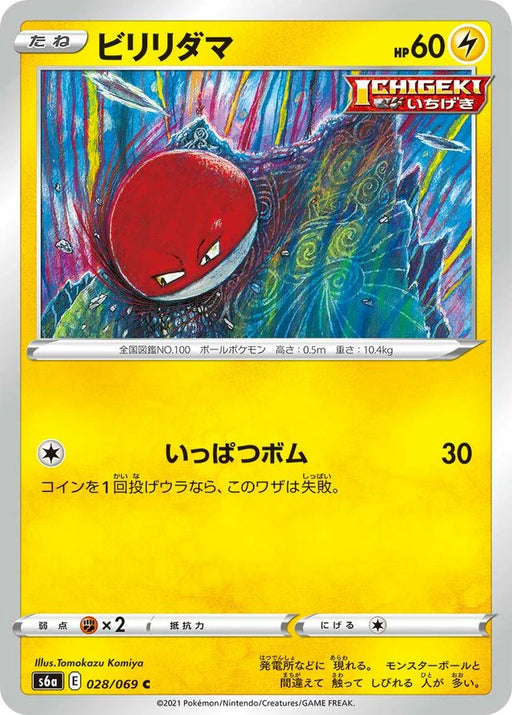 Pokemon Voltorb Non Holo Eevee Heroes s6a 028/069 Japanese Single Card