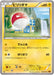 Pokemon Voltorb Non Holo Emerald Break xy6 019/078 Japanese Single Card