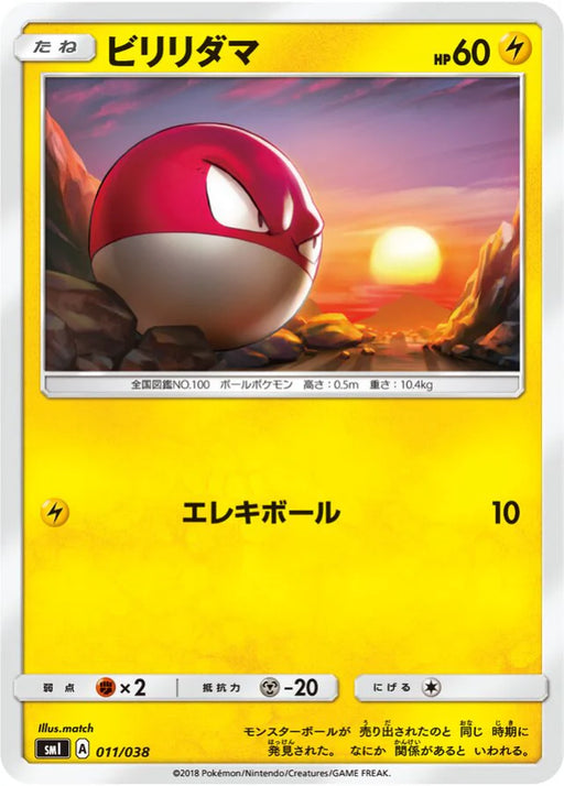 Pokemon Voltorb Non Holo Flareon, Vaporeon & Jolteon Starter Sets smI 011/038 Japanese Single Card