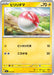Pokemon Voltorb Non Holo Pikachu Ex And Pawmot Starter Set Ex svC 003/021 Japanese Single Card