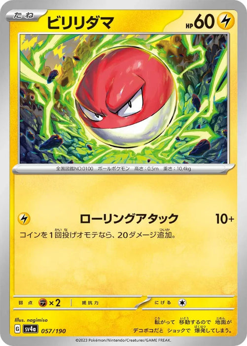Pokemon Voltorb Non Holo Shiny Treasure ex High Class sv4a 057/190 Japanese Single Card