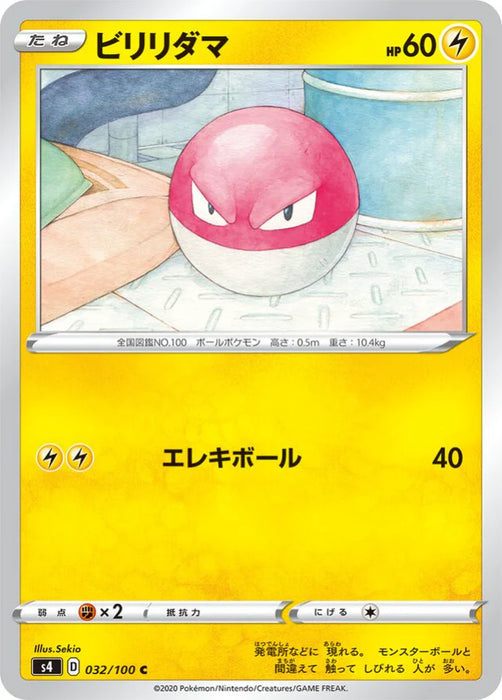 Pokemon Voltorb Non Holo Shocking Volt Tackle s4 032/100 Japanese Single Card
