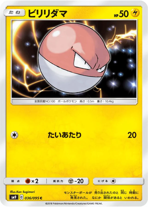 Pokemon Voltorb Non Holo Tag Bolt sm9 036/095 Japanese Single Card