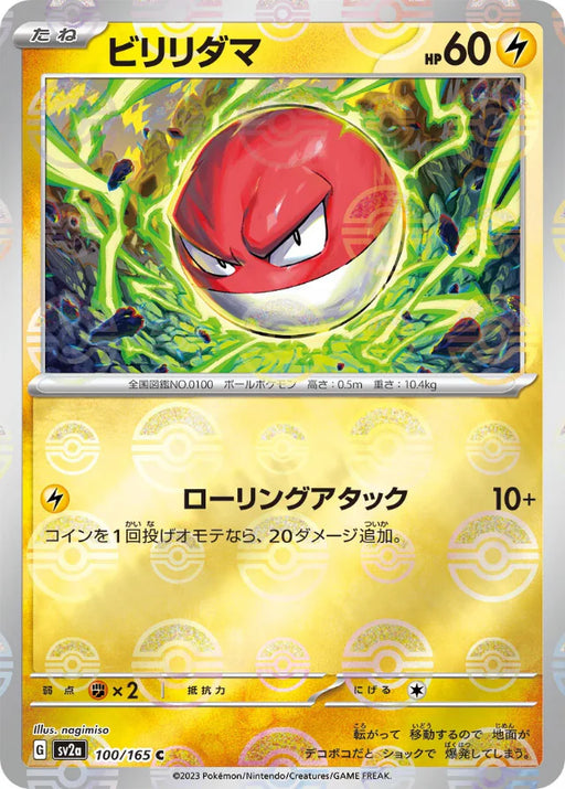 Pokemon Voltorb Reverse Holo Pokemon 151 sv2a 100/165 Japanese Single Card