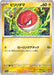 Pokemon Voltorb Reverse Holo Pokemon 151 sv2a 100/165 Japanese Single Card
