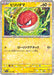 Pokemon Voltorb Reverse Holo Shiny Treasure ex High Class sv4a 057/190 Japanese Single Card