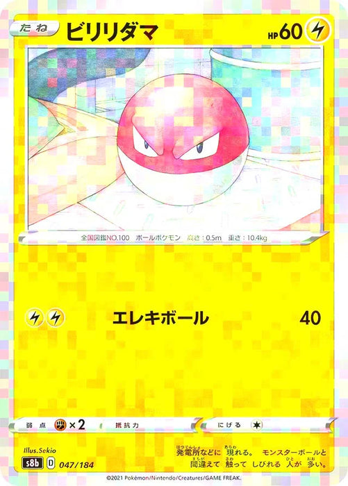 Pokemon Voltorb Reverse Holo VMAX Climax High Class s8b 047/184 Japanese Single Card