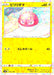 Pokemon Voltorb Reverse Holo VMAX Climax High Class s8b 047/184 Japanese Single Card