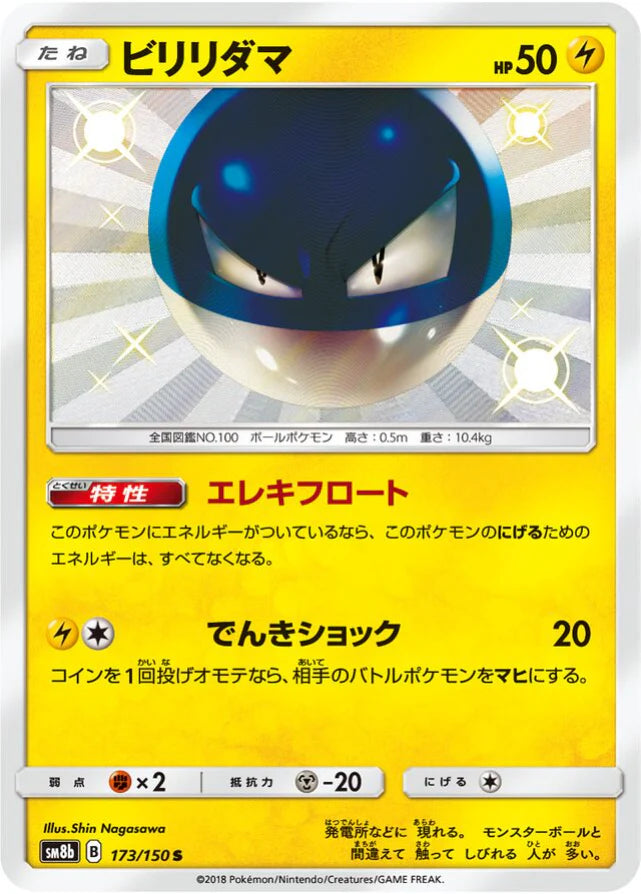 back of pokemon cards Scratched Card Back* Pokemon SM-6: Mysterious Treasure - 145/131 Gold