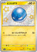 Pokemon Voltorb S Shiny Treasure ex High Class sv4a 238/190 Japanese Single Card