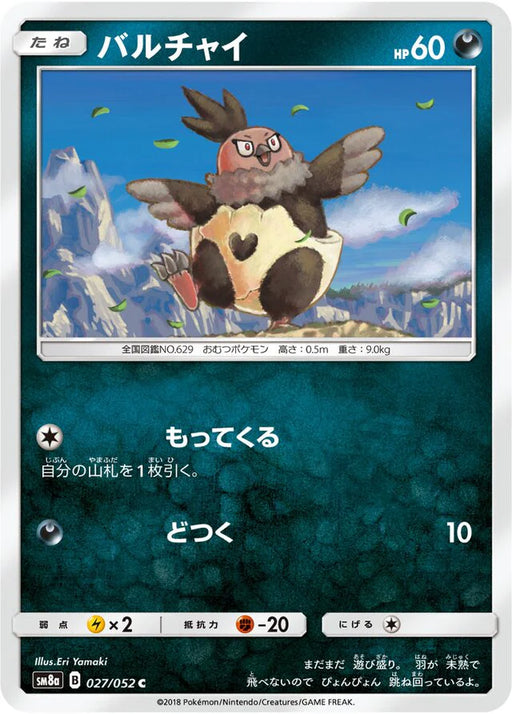 Pokemon Vullaby Non Holo Dark Order sm8a 027/052 Japanese Single Card