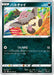 Pokemon Vullaby Non Holo Rebellion Crash s2 068/096 Japanese Single Card