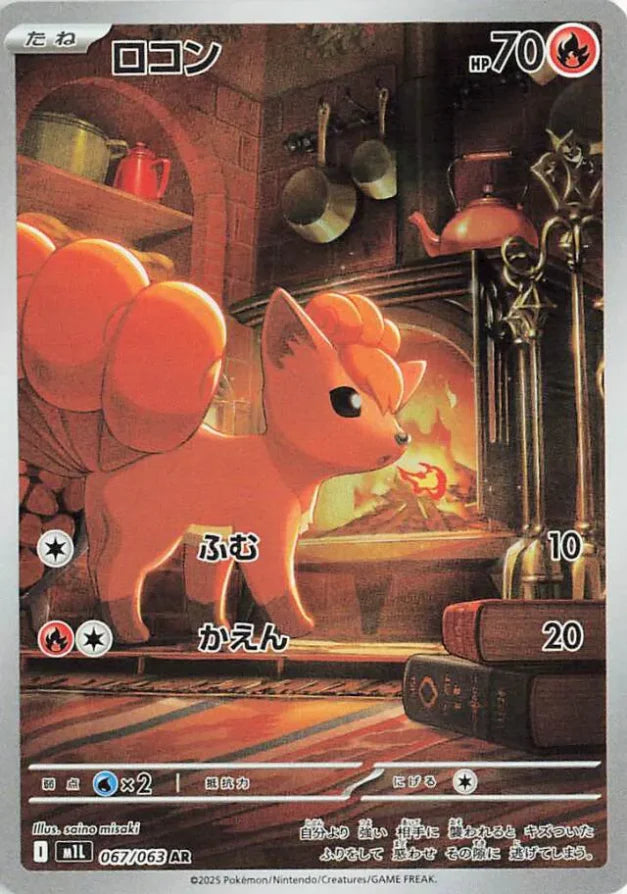 Pokemon Vulpix AR Mega Brave m1L 067/063 Japanese Single Card