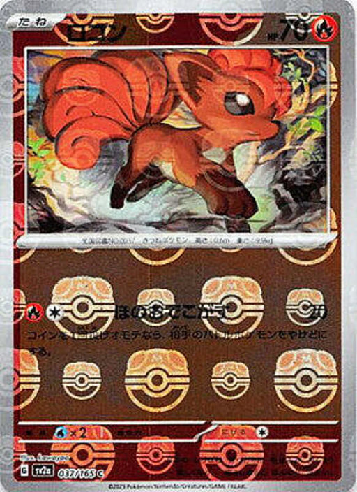 Pokemon Vulpix Master Ball Pokemon 151 sv2a 037/165 Japanese Single Card