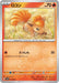 Pokemon Vulpix Non Holo Ceruledge Ex Starter Set Tera Type Stellar svLS 001/022 Japanese Single Card