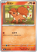 Pokemon Vulpix Non Holo Ninja Spinner M4 008/083 Japanese Single Card